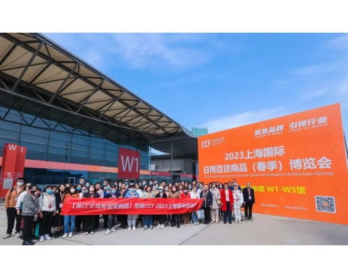 2024中国国际日用百货展览会 海口日用百货博览会引领行业新风向