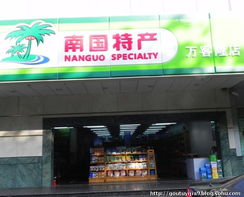 海口发呆游05.28 | 漫寻海南风物 从特色特产到生活百货